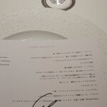 レフェルヴェソンス - 