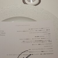 レフェルヴェソンス - 