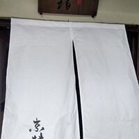 京都三条 箔 - 