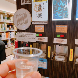 藤原屋 みちのく酒紀行_2