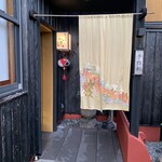 新日本料理おぶね - 