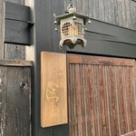 新日本料理おぶね - 