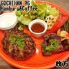 GOCHIHAN 96 Hamburg&Coffee