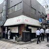 中華そば 青葉 中野本店