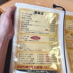 とんかつとことん - 