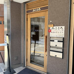 みこころ 無添加チャイナ935 - 入り口