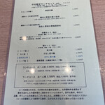 みこころ 無添加チャイナ935 - ランチメニュー