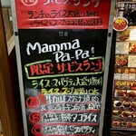 大衆食堂 肉バルスタンド Mamma Pa-Pa! - 