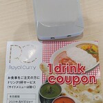 Roiyaru Kari- - キャンペーン中らしくドリンク無料との事でウーロン茶頂きました♪
                        次回使える券までくれてサービス満点ですね！