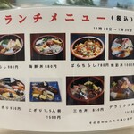 三明寿司 - ランチメニュー