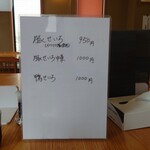 やぶ善 - 裏面は気が付きにくいかも。(笑)