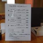 やぶ善 - ランチサービスメニュー。