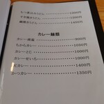 やぶ善 - グランドメニュー。