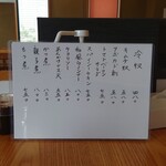 やぶ善 - おつまみメニュー。