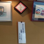 やぶ善 - 石神秀幸
      も認めた、老舗蕎麦屋の絶品”中華麺”。