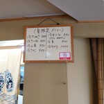 やぶ善 - 厨房入口にもメニューが掛けられています。