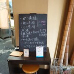 やぶ善 - その下の黒板メニュー。