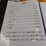 やぶ善 - グランドメニュー。