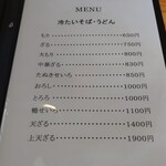 やぶ善 - グランドメニュー。