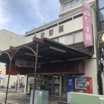 ボン千賀 - お店
