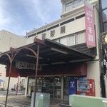 Bon Senga - お店