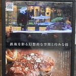 鉄板DINING集 栄店 - 
