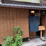 大國屋鰻兵衞 - 