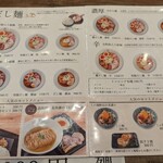 だし麺屋 ナミノアヤ 上野毛本店 - 