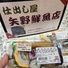 村の駅ひだか - 料理写真: