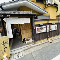 神楽坂 和らく - 
