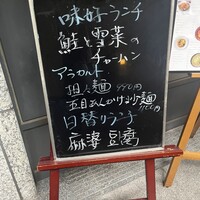 中国料理 神戸壺中天 - 