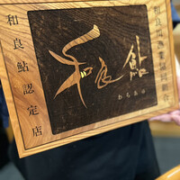 柳家錦 - 