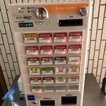 一条流がんこ総本家分家四谷荒木町 - 券賣機。