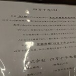 四万十牛本舗焼肉よこやま - 