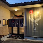 四万十牛本舗焼肉よこやま - 