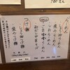 麺屋 きょうすけ 都島店