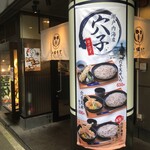 Komoro Soba - 店先風景