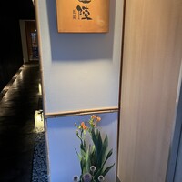 祇園迦陵 - 