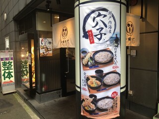 h Komoro Soba - 店先風景