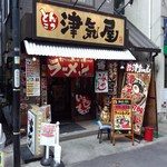 とんこつ津気屋 - 大通りからは少し奥まったところにあります。