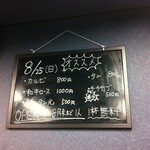 Rokuroku Horumon - 定番メニューの他に、毎日その日のオススメが黒板に書かれているようです