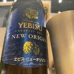 南九州畜産 卸売市場 なんちく - 限定ビールエビス