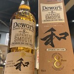 南九州畜産 卸売市場 なんちく - デュワーズウィスキー