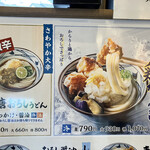 Marugame Seimen - 