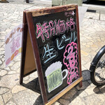 居酒屋 魚めい - 生ビール500円はさらにお安くなって280円！