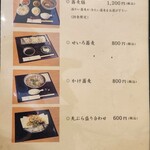 魚棚 - メニュー