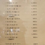 魚棚 - メニュー