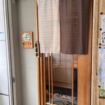 ヒル薬膳粥・ヨル貝料理カイノクチ - お店入り口