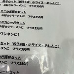 中華料理 末広 - 