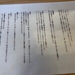 めん処 きよ洲 - お品書き！